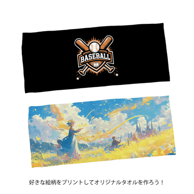 84×34cm】マイクロファイバーフェイスタオル（2フェイス）綿ポリ | 07