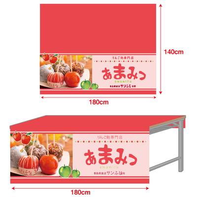 トロマット】テーブルクロス 180×140cm (会議テーブルサイズ/前掛け