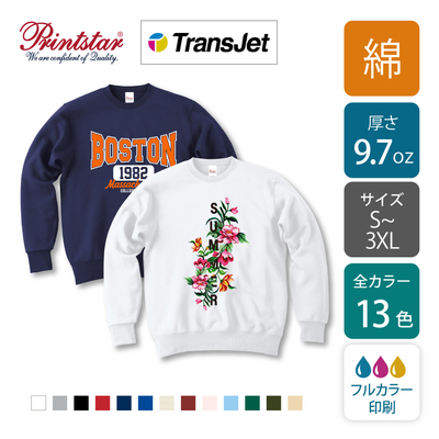 【綿 9.7oz】スタンダード トレーナー カラー ｜00183-NSC｜printstar[11529]