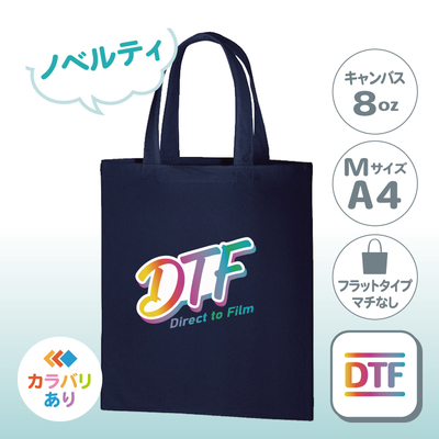 ライトキャンバスバッグ（M）TR-0337 （ノベルティ／綿8oz）DTF ［2070］