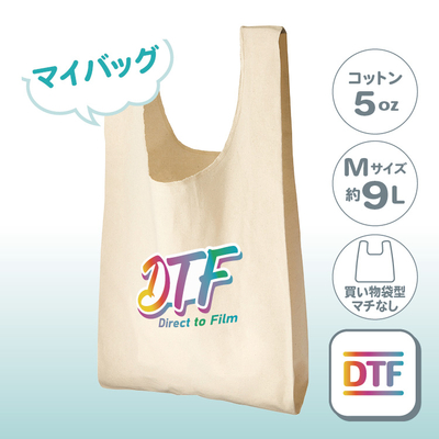 マルシェバッグ（M）ナチュラル  厚手コットン  TR-0803-008（マイバッグ／綿5oz） DTF  ［2089］