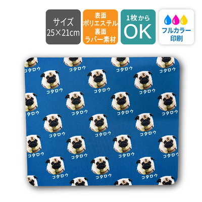 マウスパッド 25×21cm 昇華転写 [11605]