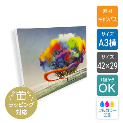 【通常配送 キャンバス印刷】横向き A3サイズ キャンバスボード（42×29.7cm） [1211]ウエディングボード