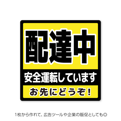 角型】車用マグネットシート 150×150mm（角丸カット有り・なし