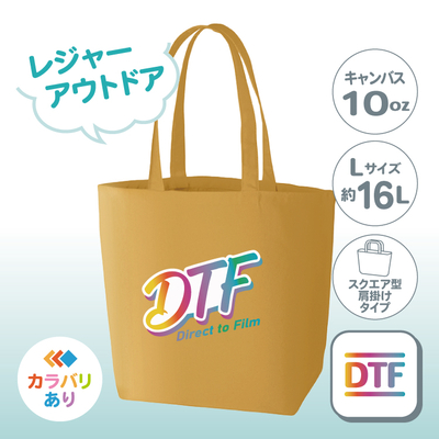 キャンバスデイリートート（L）TR-0753 （レジャー／綿10oz）  DTF ［2066］
