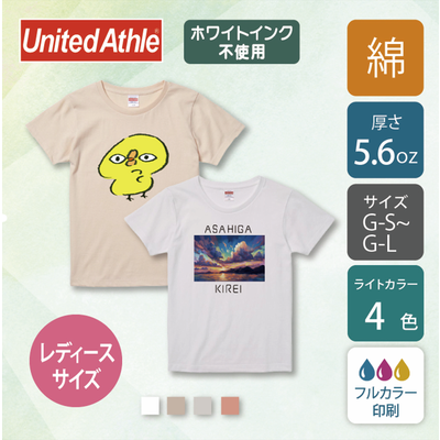 【綿 5.6oz レディース】ハイクオリティTシャツ  ライトカラー｜5001-03｜United Athle [6340]
