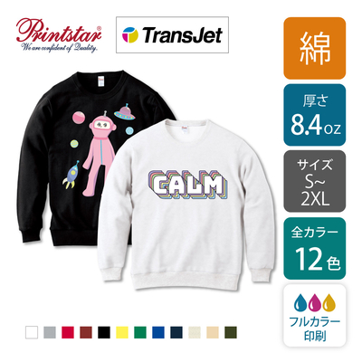 【綿 8.4oz】クルーネックライト トレーナー ｜00219-MLC｜printstar［11508］