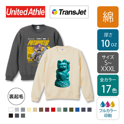 【綿 10oz】T/C クルーネック スウェット　トレーナー（裏起毛）｜5928-01｜United Athle ［11501］