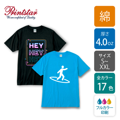 【綿 4.0oz】スーパーライトTシャツ｜00083-BBT｜printstar[6252]