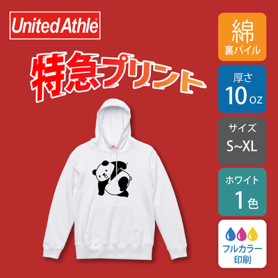 特急プリント 【綿 10oz】スウェット プルオーバーパーカー ホワイト｜5214-01｜United Athle [6198]