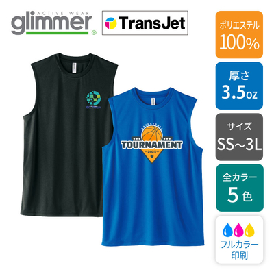 【ドライ 3.5oz】インターロックドライノースリーブ 00353-AIN  | glimmer 【10030】