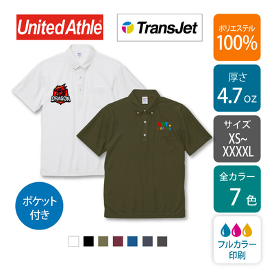 【ポリ100% 4.7oz】スペシャルドライカノコ ポロシャツ（ボタンダウン・ポケット付）｜2023-01｜United Athle [12869]