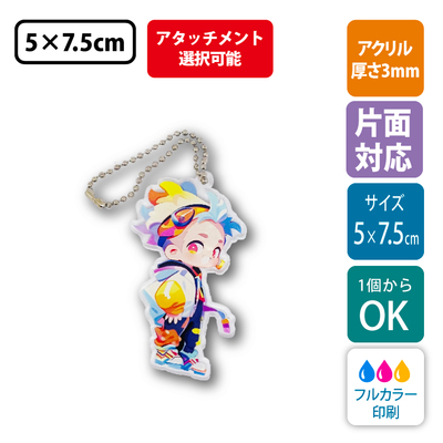 【片面印刷】フリーカットアクリルキーホルダー(切り抜きサポート付)【5×7.5cm】アクキー [8507]