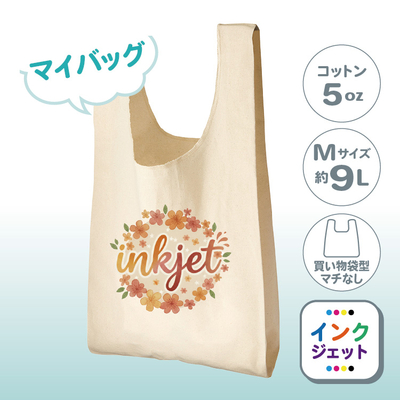 マルシェバッグ（M）ナチュラル 厚手コットン TR-0803-008 （マイバッグ／綿5oz） ［849］