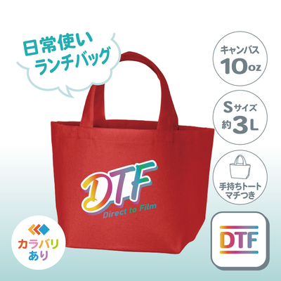 キャンバスデイリートート（S）TR-0749 （日常使い／綿10oz） DTF［10250］