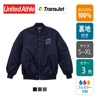 【ナイロン100%】MA-1 ジャケット（中綿入）｜7490-01 | United Athle [11472]