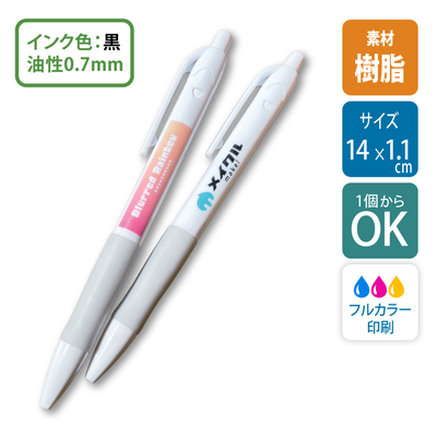 （アウトレット商品・店内在庫限り）【1本から】ホワイトボールペン｜名入れ｜ノベルティ｜UV印刷 | [9397]