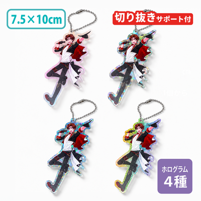 【ホログラム】フリーカットアクリルキーホルダー（切り抜きサポート付）　7.5×10cm[13633]