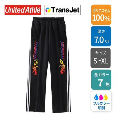 【ポリ100% 7.0oz】 スムース トラック パンツ ｜1902-01｜United Athle [13521]