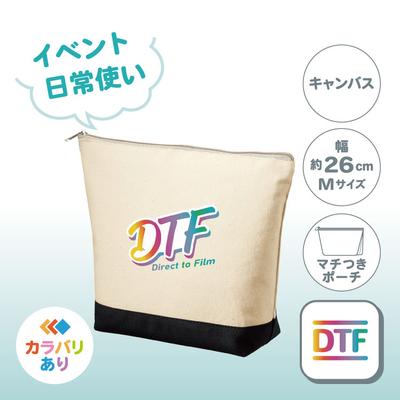 【在庫限り】ライトキャンバスカラーボトムデイリーポーチ（M）TR-1071（日常使い／綿）DTF［7372］