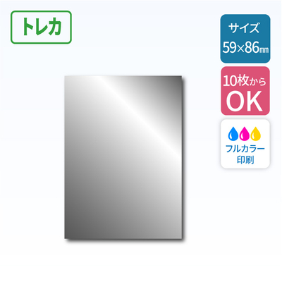 シルバーステッカー 【トレカサイズ】 59×86mm