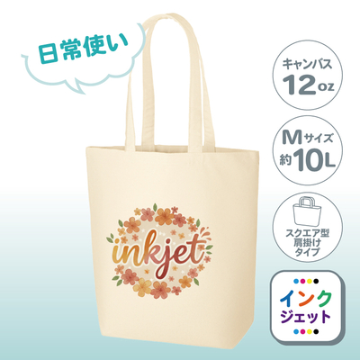 キャンバストート（M）ナチュラル TR-0105-008 （日常使い／綿12oz） ［475］