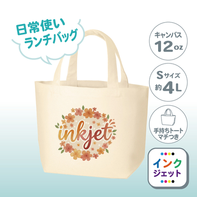 キャンバストート（S）ナチュラル TR-0125-008 （日常使い／綿12oz） ［713］