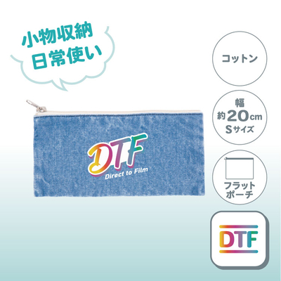 【在庫限り】デニムフラットポーチ（S）TR-0704（日常使い／綿）DTF［2057］