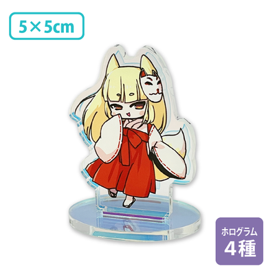 アクリルスタンド(ホログラム印刷) フリーカット5×5cm