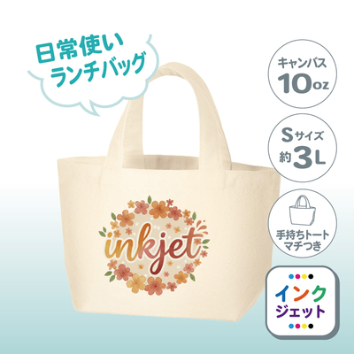 キャンバスデイリートート（S）ナチュラル TR-0749-008 （日常使い／綿10oz） ［709］