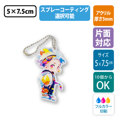 【片面印刷／10個～】選べるコーティング｜フリーカットアクリルキーホルダー アクキー（切り抜きサポート付）5×7.5cm [9180]