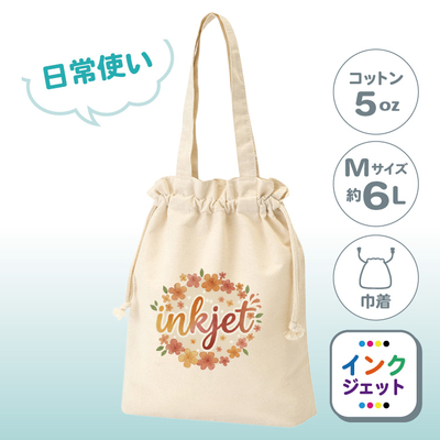 巾着トート （M） ナチュラル 厚手コットン TR-0871-008 （日常使い／綿5oz） ［6250］