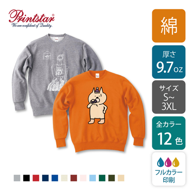 【綿 9.7oz】スタンダード トレーナー  カラー ｜00183-NSC｜printstar[575]