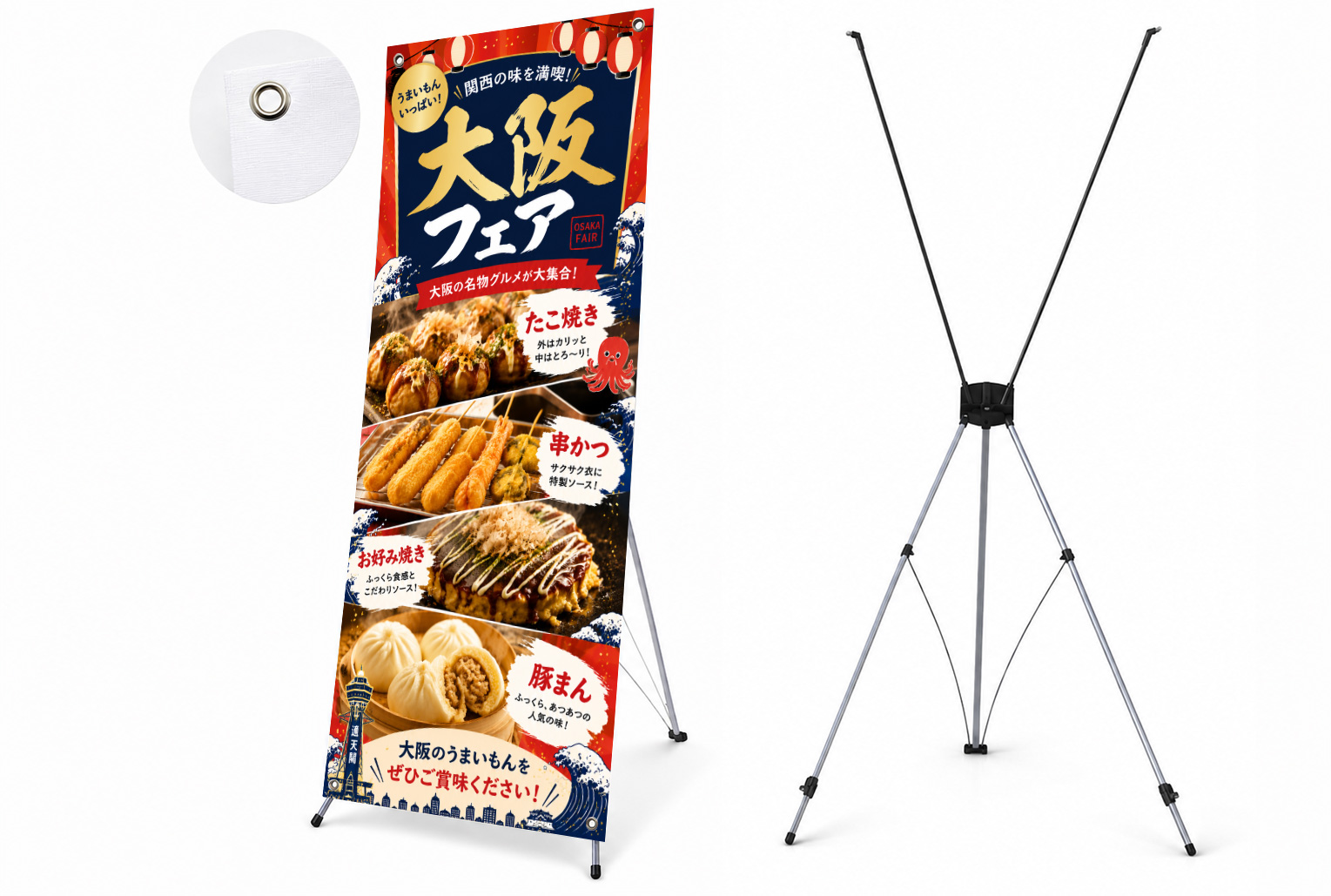 合成紙＋ラミネートＸバナースタンド
