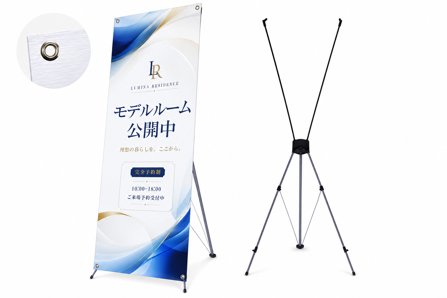 合成紙（グロスラミネート）Ｘバナースタンド