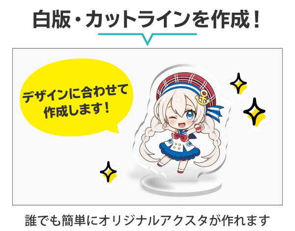 スタッフが白版・カットラインを作成するアクリルスタンド制作