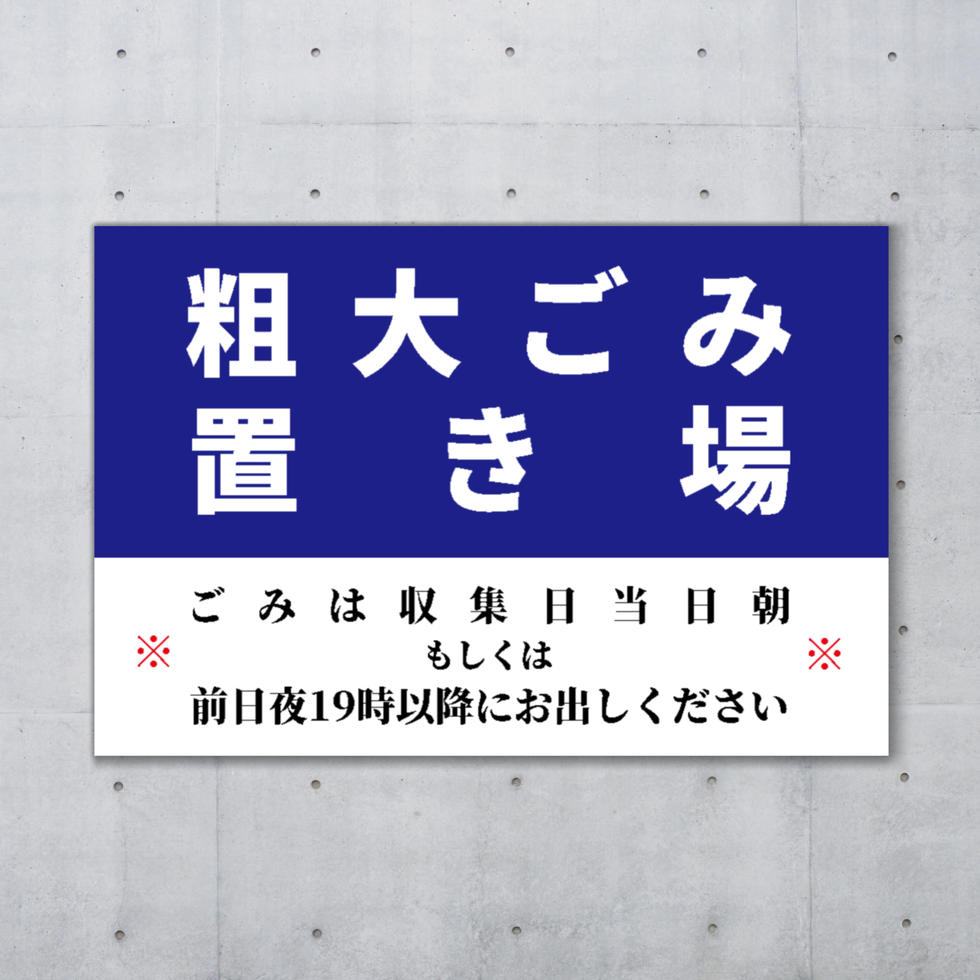 【角型】アルミ複合板看板 450×300mm