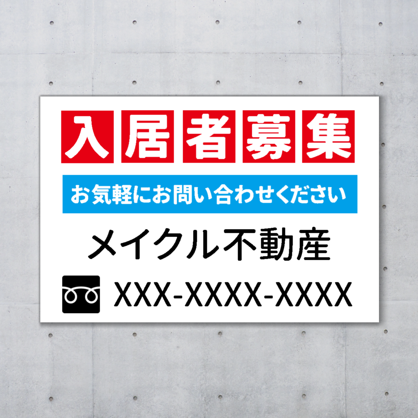 【角型】アルミ複合板看板 450×300mm